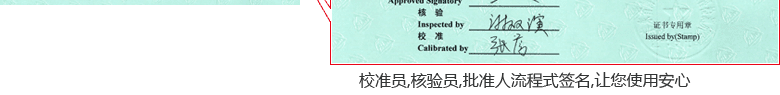 水泥凈漿攪拌機CNAS校準證書首頁6