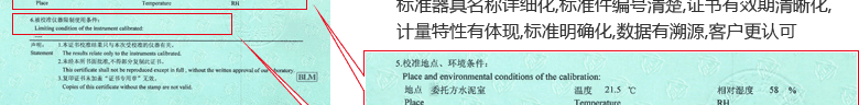 水泥凈漿攪拌機CNAS校準證書說明頁5