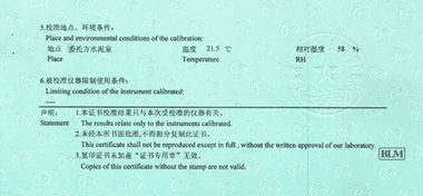水泥凈漿攪拌機CNAS校準證書說明頁展示3