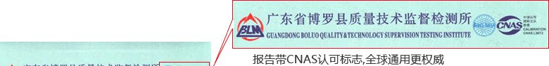 水泥膠砂攪拌機CNAS校準證書首頁1