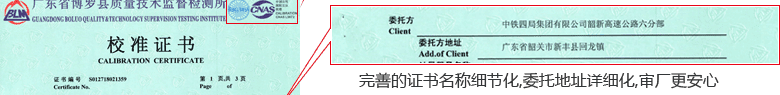 水泥膠砂攪拌機CNAS校準證書首頁2