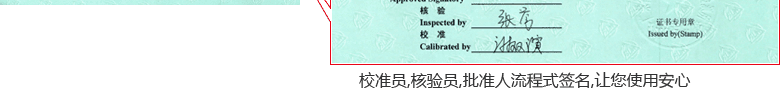 水泥膠砂攪拌機CNAS校準證書首頁6