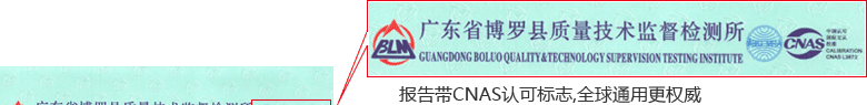 數顯千分尺CNAS校準證書首頁1
