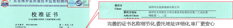 數顯千分尺CNAS校準證書首頁2