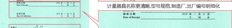 數顯千分尺CNAS校準證書首頁4