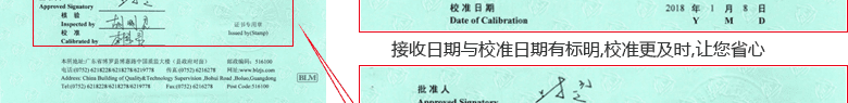 數顯千分尺CNAS校準證書首頁5