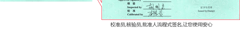 數顯千分尺CNAS校準證書首頁6