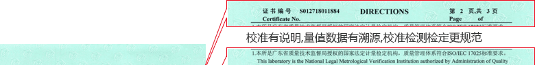 數顯千分尺CNAS校準證書說明頁1