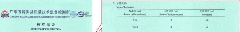 數顯千分尺CNAS校準證書結果頁1