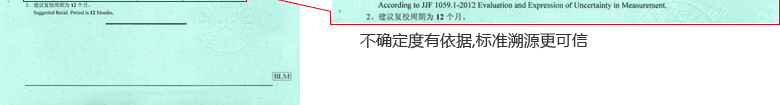 數顯千分尺CNAS校準證書結果頁4