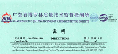數顯千分尺CNAS校準證書說明頁展示1