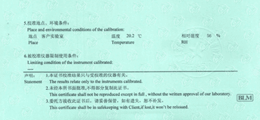 數顯千分尺CNAS校準證書說明頁展示3