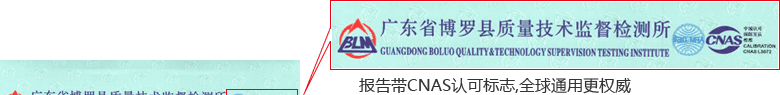 溫濕度表CNAS校準證書首頁1