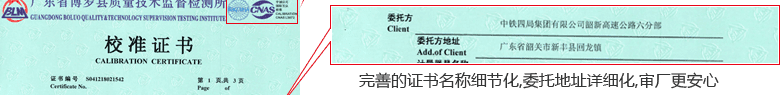 溫濕度表CNAS校準證書首頁2