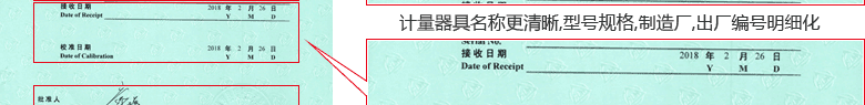 溫濕度表CNAS校準證書首頁4