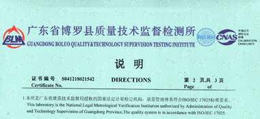 溫濕度表CNAS校準證書說明頁展示1