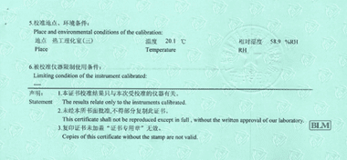 溫濕度表CNAS校準證書說明頁展示3