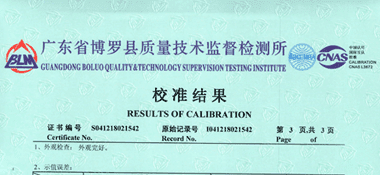 溫濕度表CNAS校準證書結果頁展示1