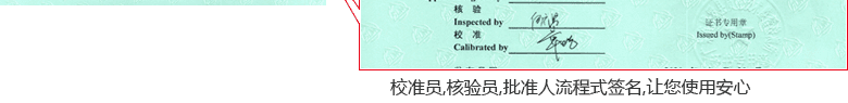 溫濕度計CNAS校準證書首頁6