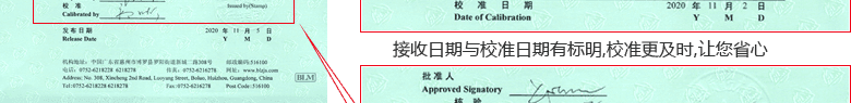 直流電源CNAS校準證書首頁5