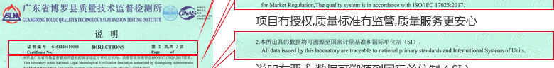 直流電源CNAS校準證書說明頁2