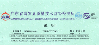 直流電源CNAS校準證書說明頁展示1