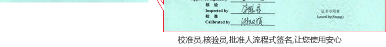指針百分表CNAS校準證書首頁6