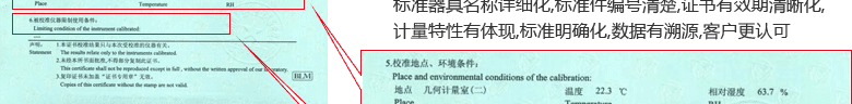 指針百分表CNAS校準證書說明頁5