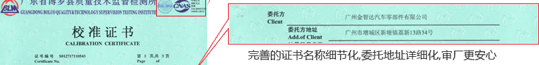 指針測厚儀CNAS校準證書首頁2