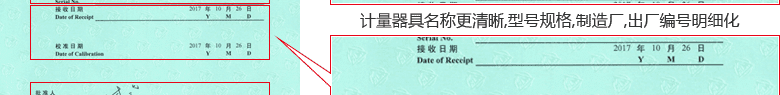 指針測厚儀CNAS校準證書首頁4