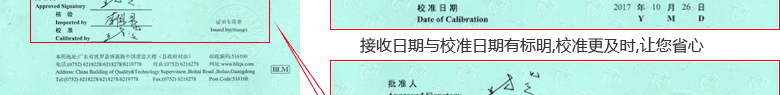 指針測厚儀CNAS校準證書首頁5
