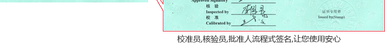 指針測厚儀CNAS校準證書首頁6