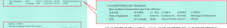 指針測厚儀CNAS校準證書說明頁4