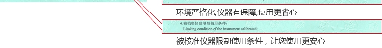 指針測厚儀CNAS校準證書說明頁6