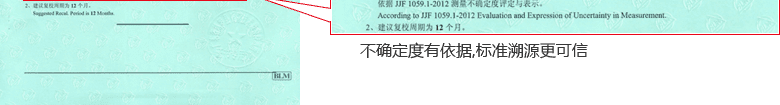 指針測厚儀CNAS校準證書結果頁4