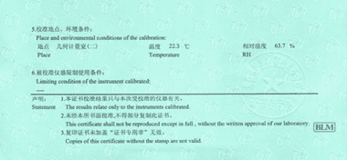 指針測厚儀CNAS校準證書說明頁展示3