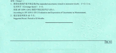指針測厚儀CNAS校準證書結果頁展示3