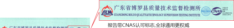 指針千分表CNAS校準證書首頁1