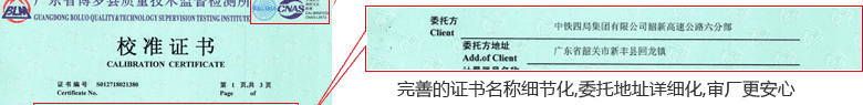 指針千分表CNAS校準證書首頁2
