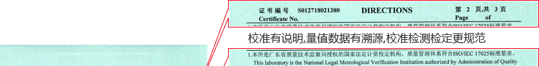 指針千分表CNAS校準證書說明頁1